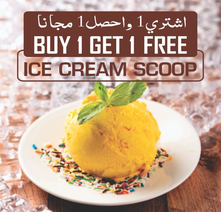 Ice Cream Scoop (Symbol)